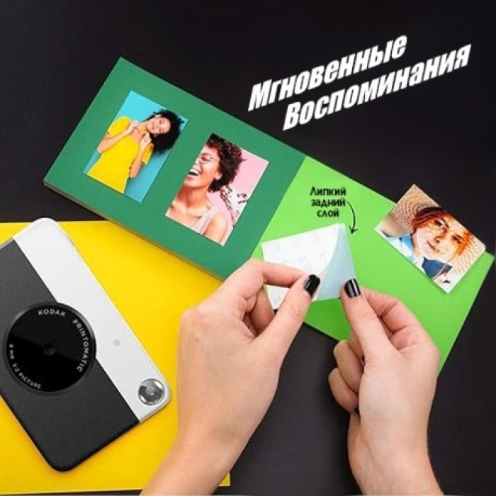 Kodak PRINTOMATIC черный
