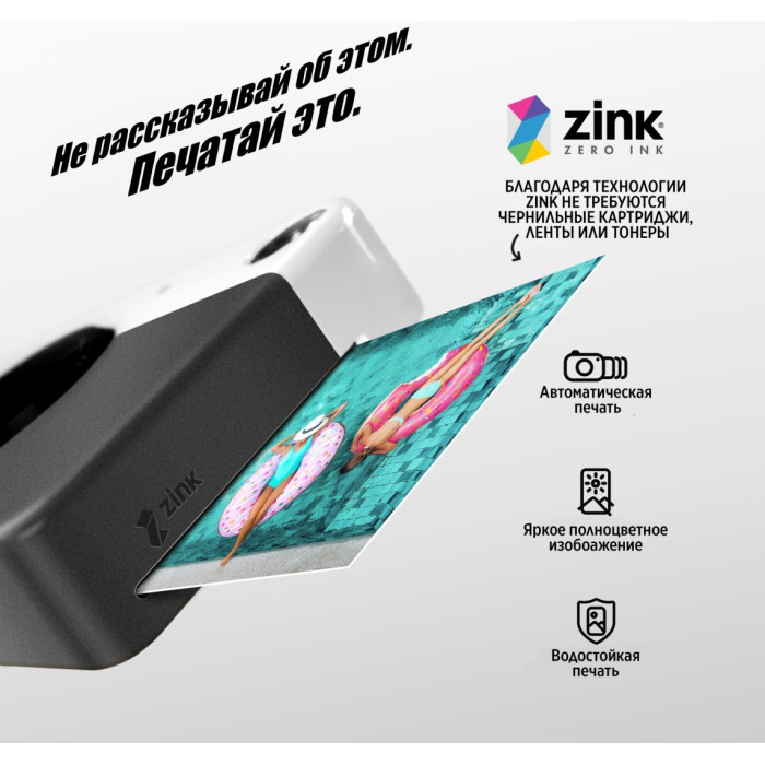 Kodak PRINTOMATIC черный