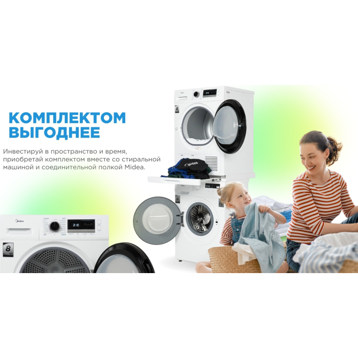 Midea MDG05C80/W-KZ белый
