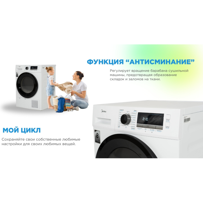 Midea MDG05C80/W-KZ белый