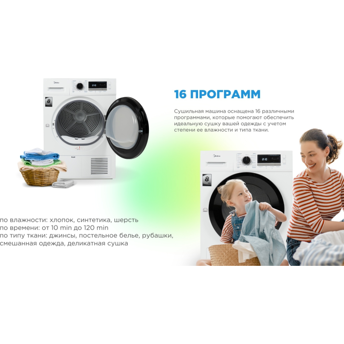 Midea MDG05C80/W-KZ белый