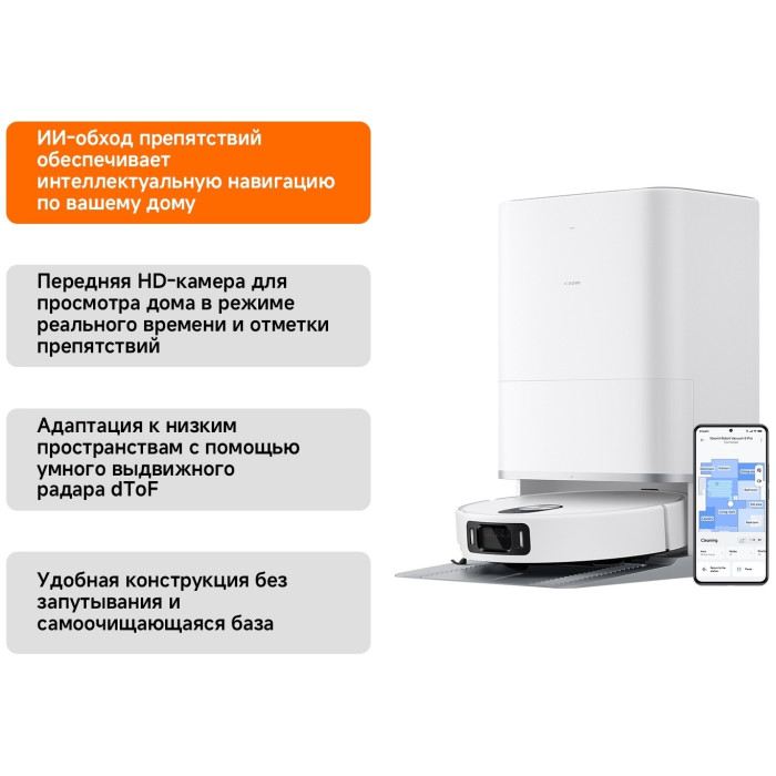 Xiaomi Robot Vacuum 5PRO OV21GL белый