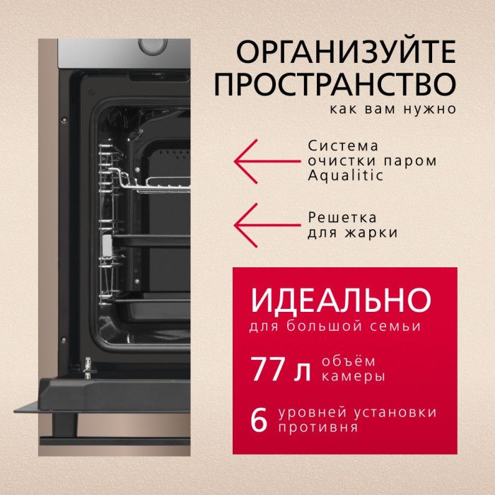 Hansa BOES684097 черный