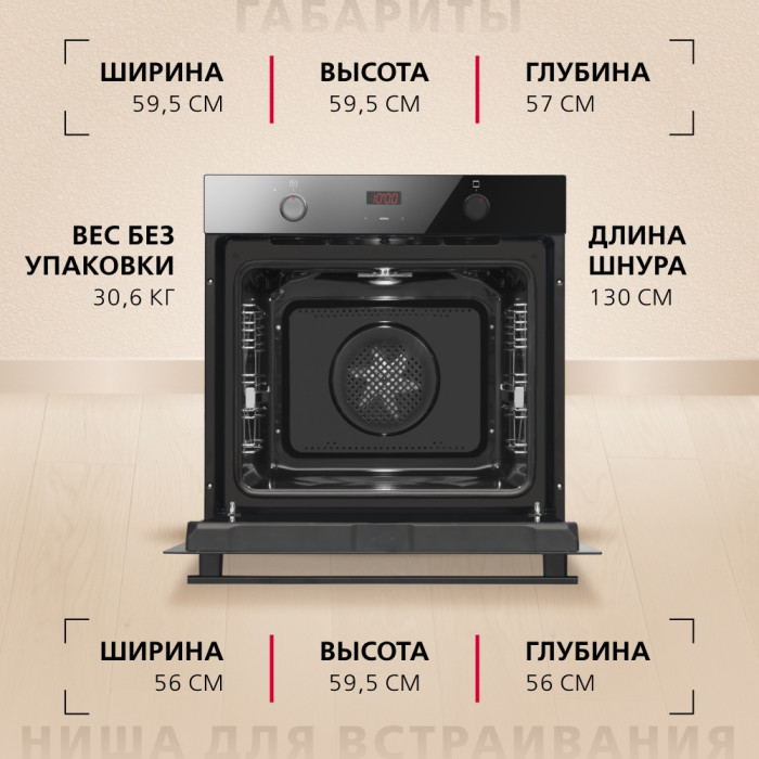 Hansa BOES684097 черный