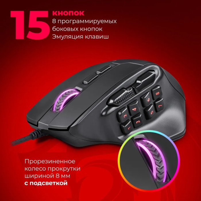 Redragon Aatrox черный