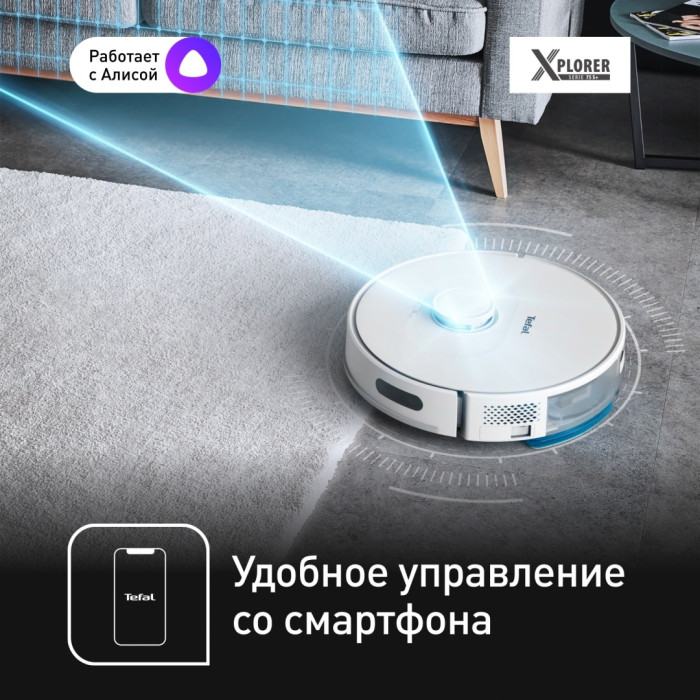 Tefal X-plorer Serie 75 S RG8577WH белый