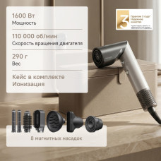 TROUVER Master 10 фен серый, серебряный