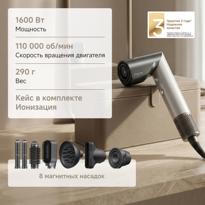 TROUVER Master 10 фен серый, серебряный