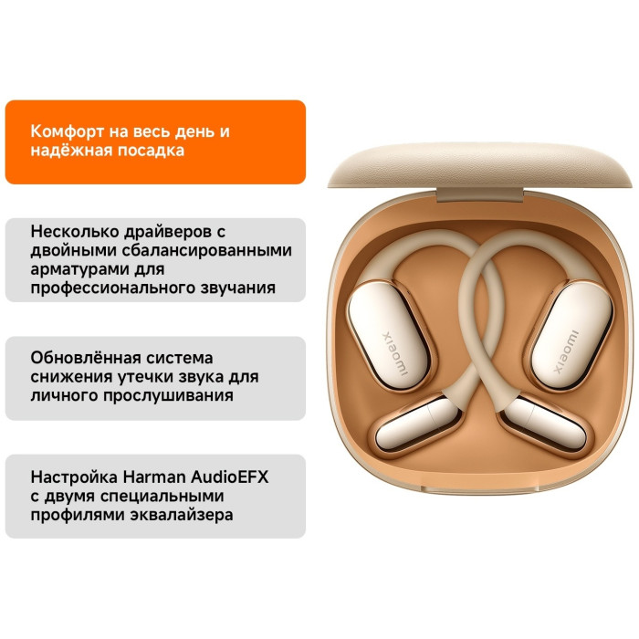 Наушники Xiaomi OpenWear Stereo Pro золотистый