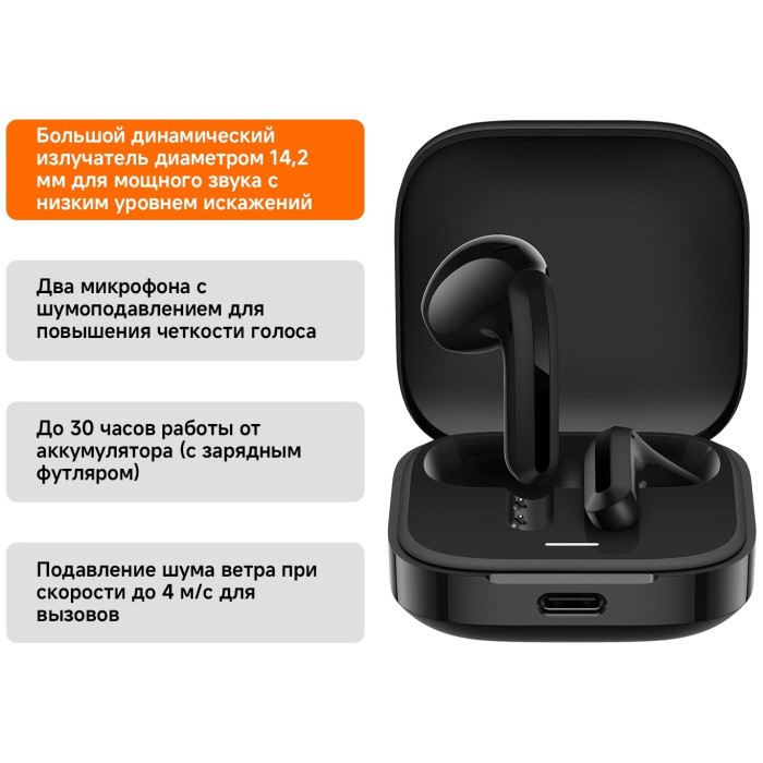 Xiaomi Redmi Buds 6 Active черный