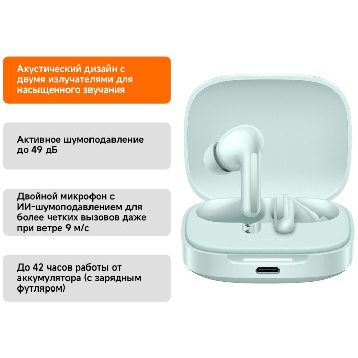 Наушники Redmi Buds 6 Coral Green