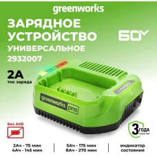 Зарядное устройство Greenworks 2932007 60V 2А
