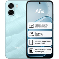 OPPO A6x 4 ГБ/256 ГБ голубой