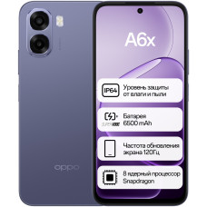 OPPO A6x 4 ГБ/256 ГБ фиолетовый