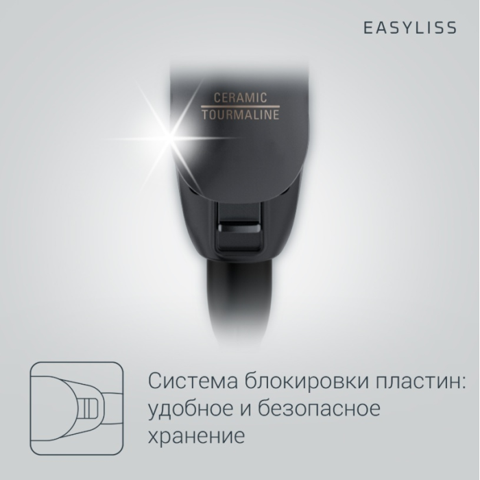 Rowenta SF1627F0 утюжок