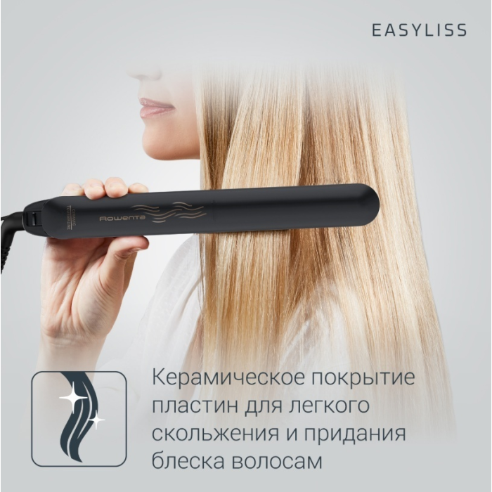 Rowenta SF1627F0 утюжок