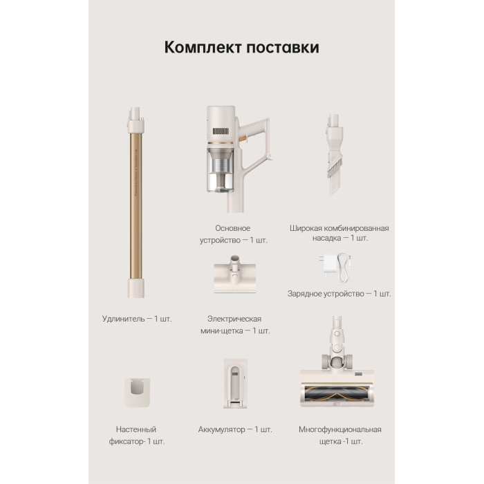 DREAME U20 белый