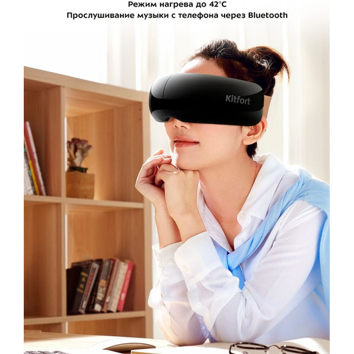Kitfort КТ-2949 очки вибрационный, надавливающий, разогревающий