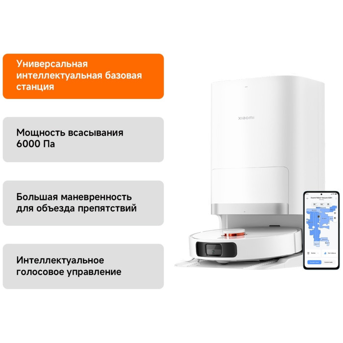 Робот-пылесос Xiaomi Robot Vacuum X20+ Белый (в комплекте с зарядной станцией JZ2302)
