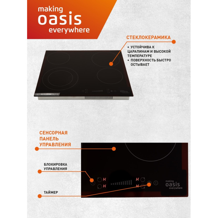 Oasis P-SB черный