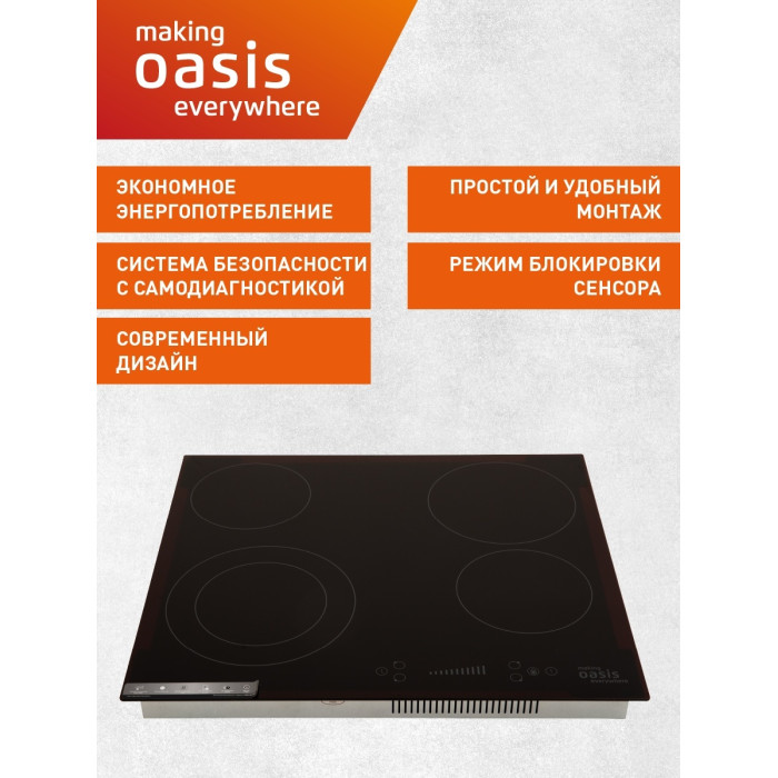 Oasis P-SB черный