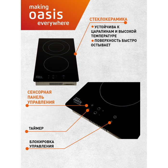 OASIS P-SDR черный