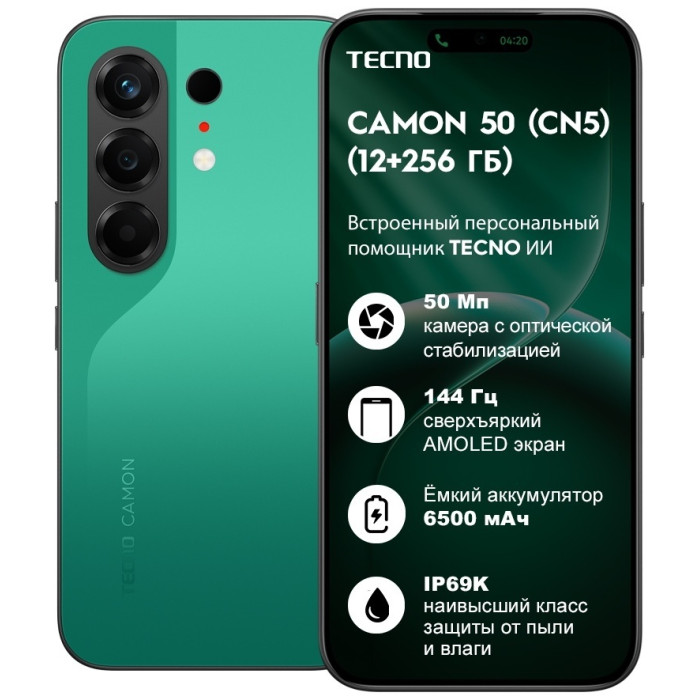 TECNO Camon 50 12 ГБ/256 ГБ зеленый