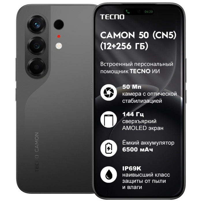 TECNO Camon 50 12 ГБ/256 ГБ черный
