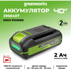 Аккумулятор Greenworks 2958407 High Power G40HP2 2 Ач