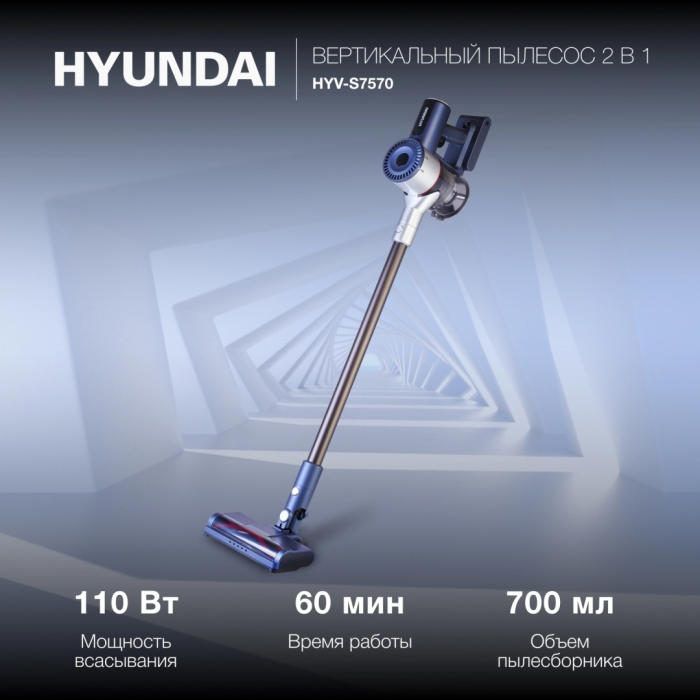 Hyundai HYV-S7570 синий