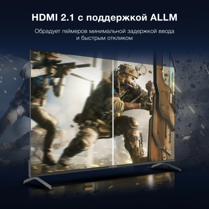 Hyundai H-LED50BU7009 127 см серый