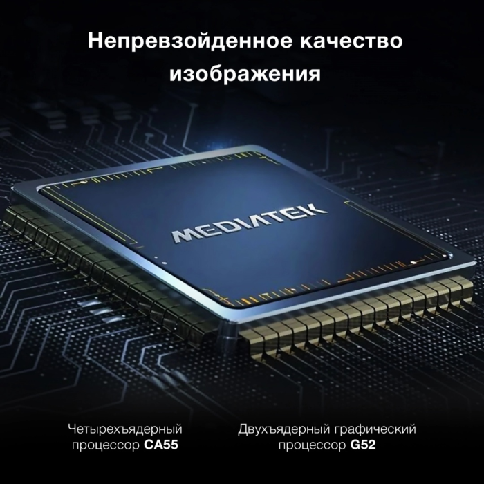 Hyundai H-LED50BU7009 127 см серый