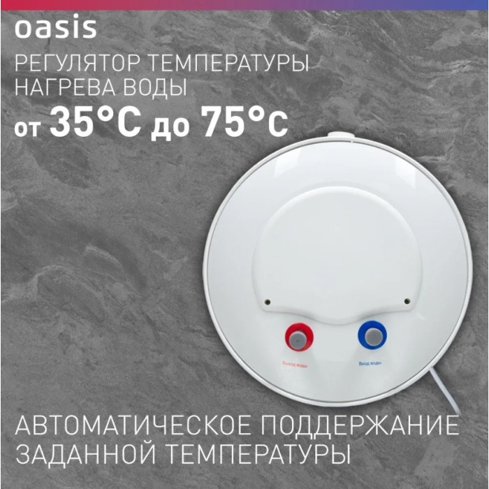 Oasis ECO BF-80 80 л