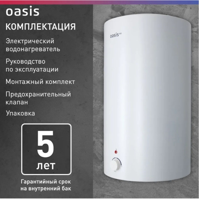 Oasis ECO BF-80 80 л