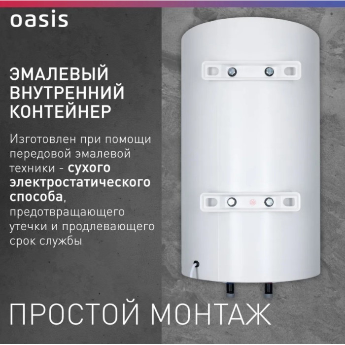 Oasis ECO BF-80 80 л