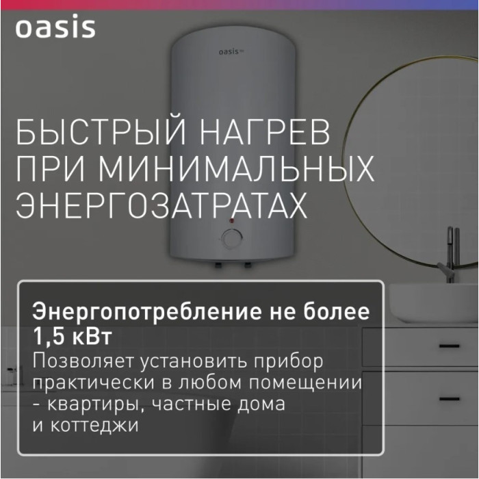 Oasis ECO BF-80 80 л