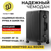 Чемодан Xiaomi NinetyGo All-round Guard Luggage поликарбонат, алюминий 33 черный