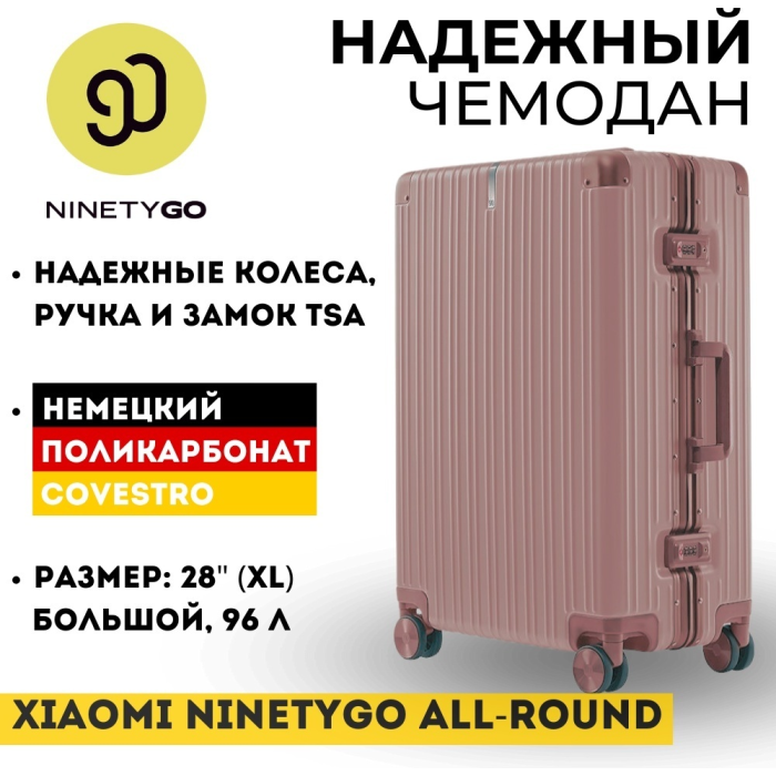 Чемодан NinetyGo All-round Guard Luggage 28 поликарбонат 100 л розовый