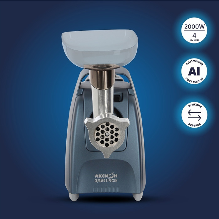 Аксион M 61.04 синий