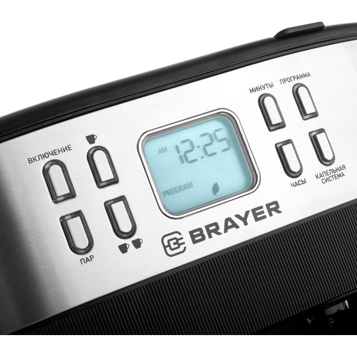 Кофеварка BRAYER BR1109 серебристый