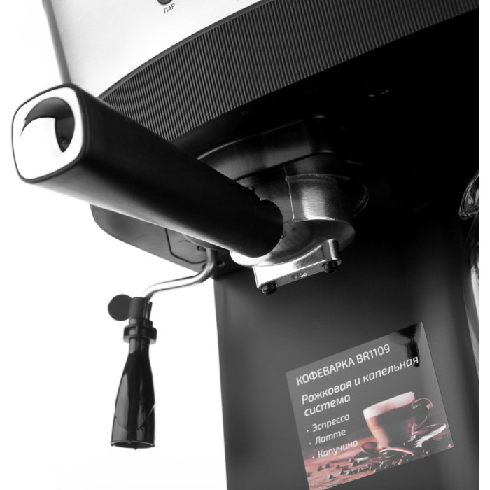 Кофеварка BRAYER BR1109 серебристый