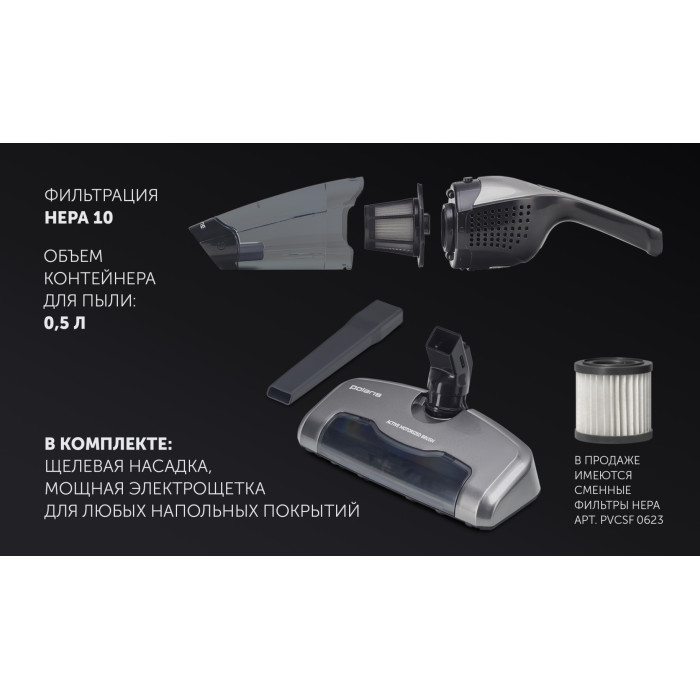 Polaris PVCS 0623 серый