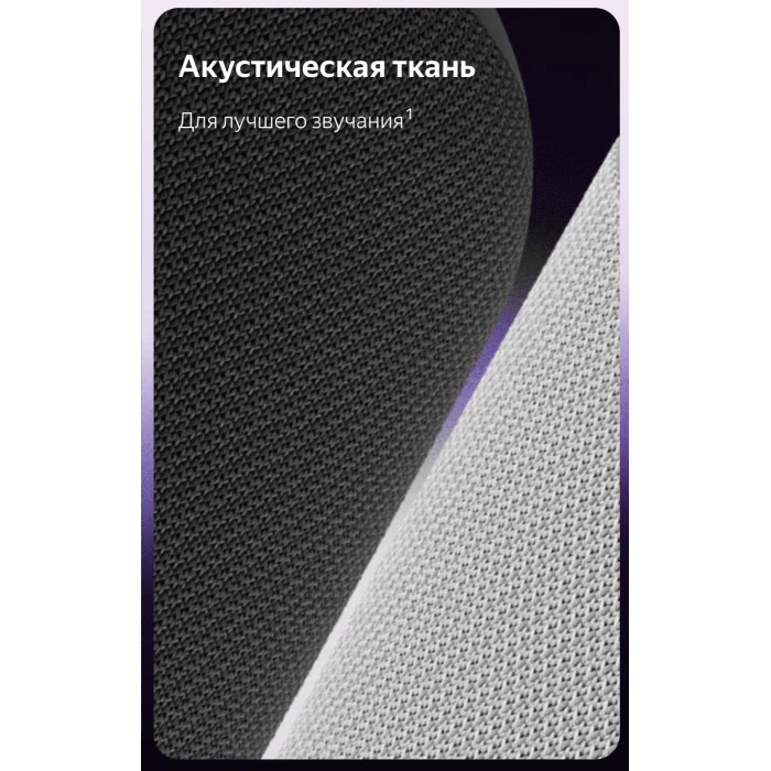 Яндекс Станция Мини 3 черный