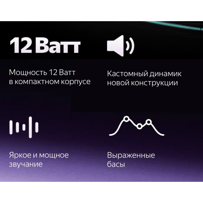 Яндекс Станция Мини 3 черный