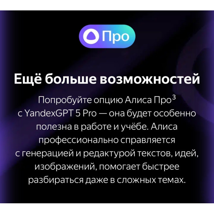 Яндекс Станция Мини 3 черный