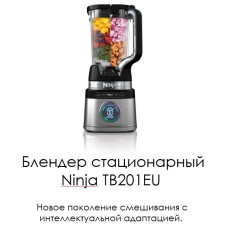 Блендер стационарный Ninja TB201EU черный, серый