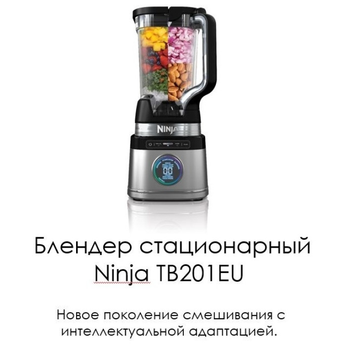 Блендер стационарный Ninja TB201EU черный, серый