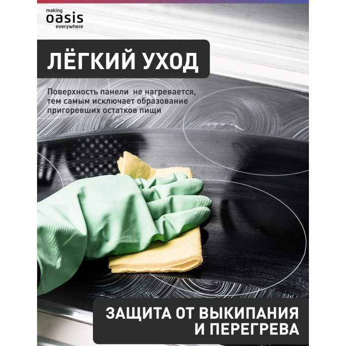 Oasis P-IBS черный