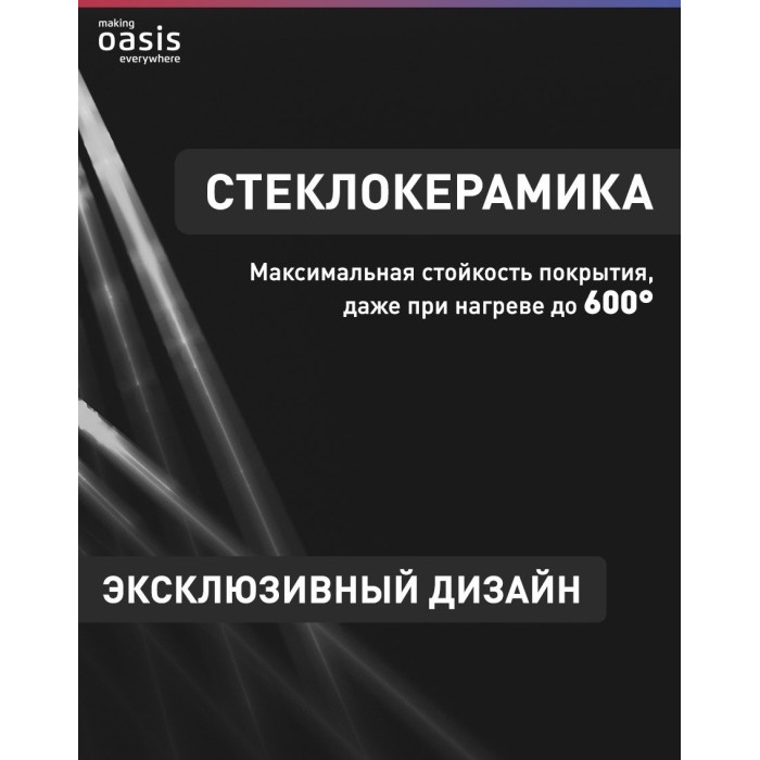 Oasis P-IBS черный