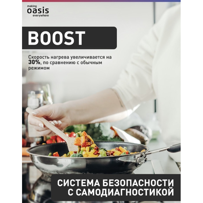 Oasis P-IBS черный